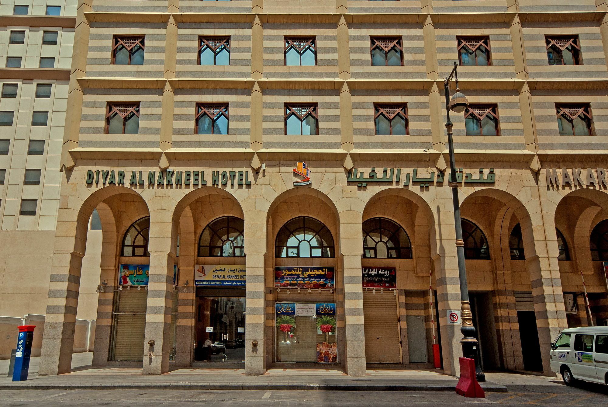 Diyar Al Nakheel Hotel 메디나 외부 사진