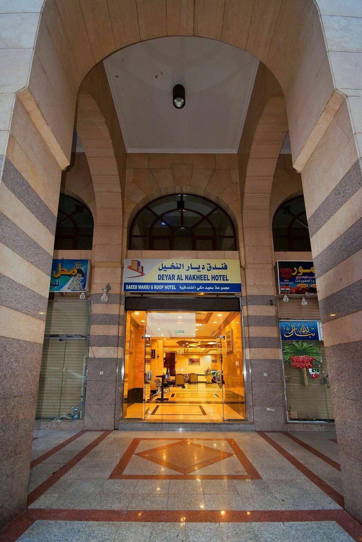 Diyar Al Nakheel Hotel 메디나 외부 사진